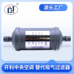 開(kāi)利中央空調(diào) 替代吸氣過(guò)濾器